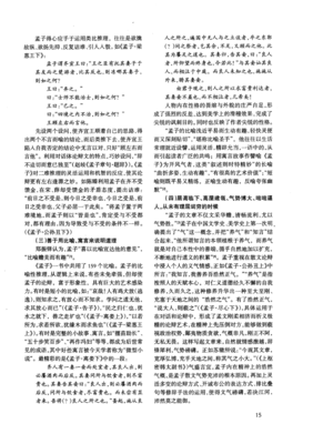孟子散文的艺术特点