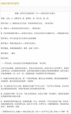 关于目标的议论文素材
