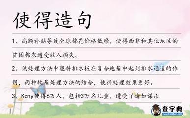 贫困造句