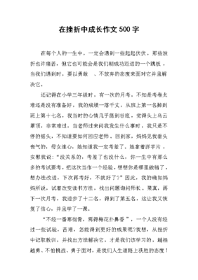 在失败中成长