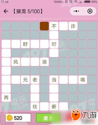 舟开头的成语接龙