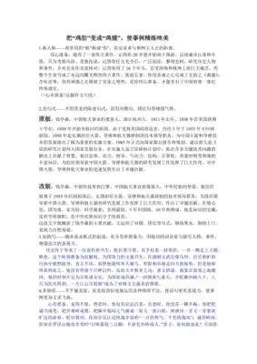 关于目标的议论文素材