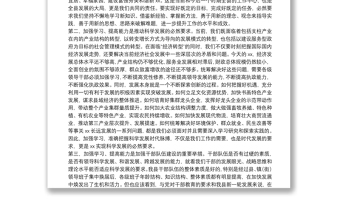 党校开学典礼心得体会