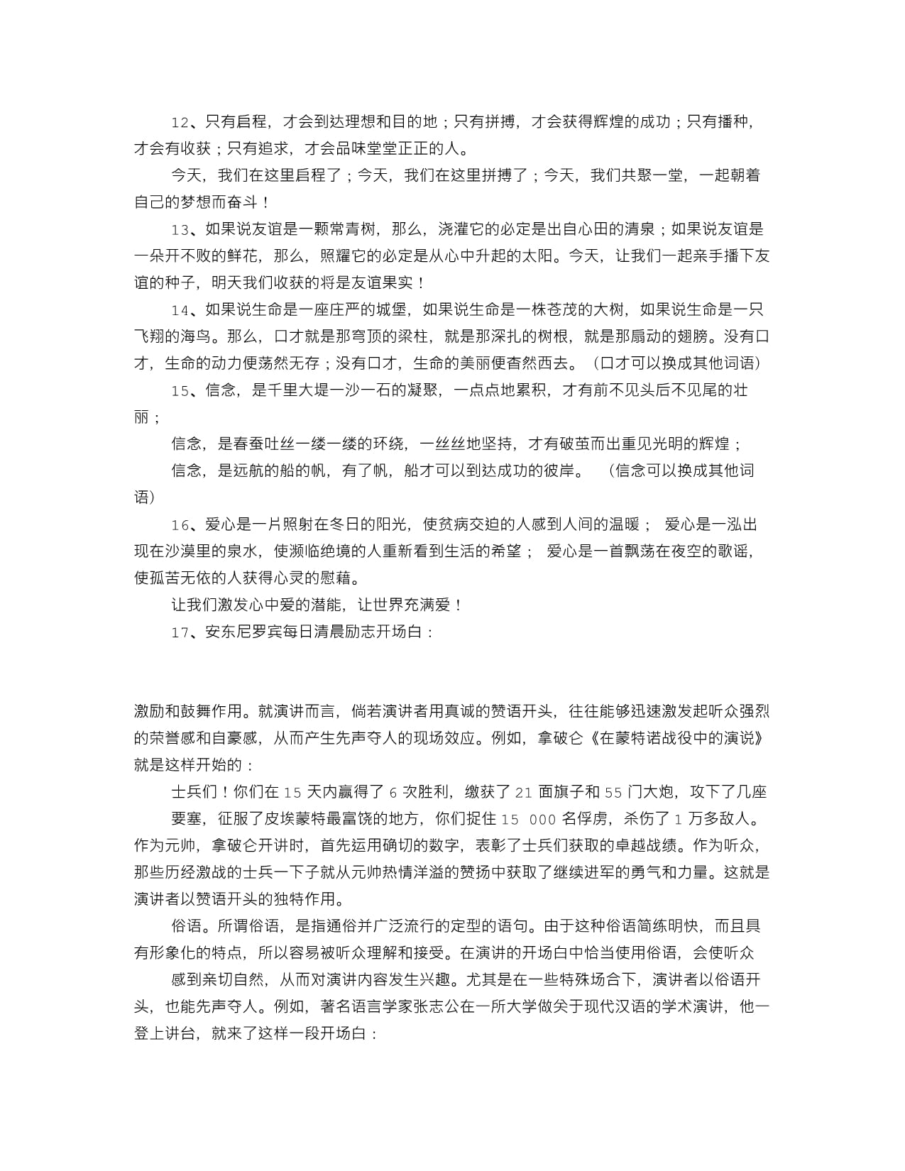 读书是什么排比句