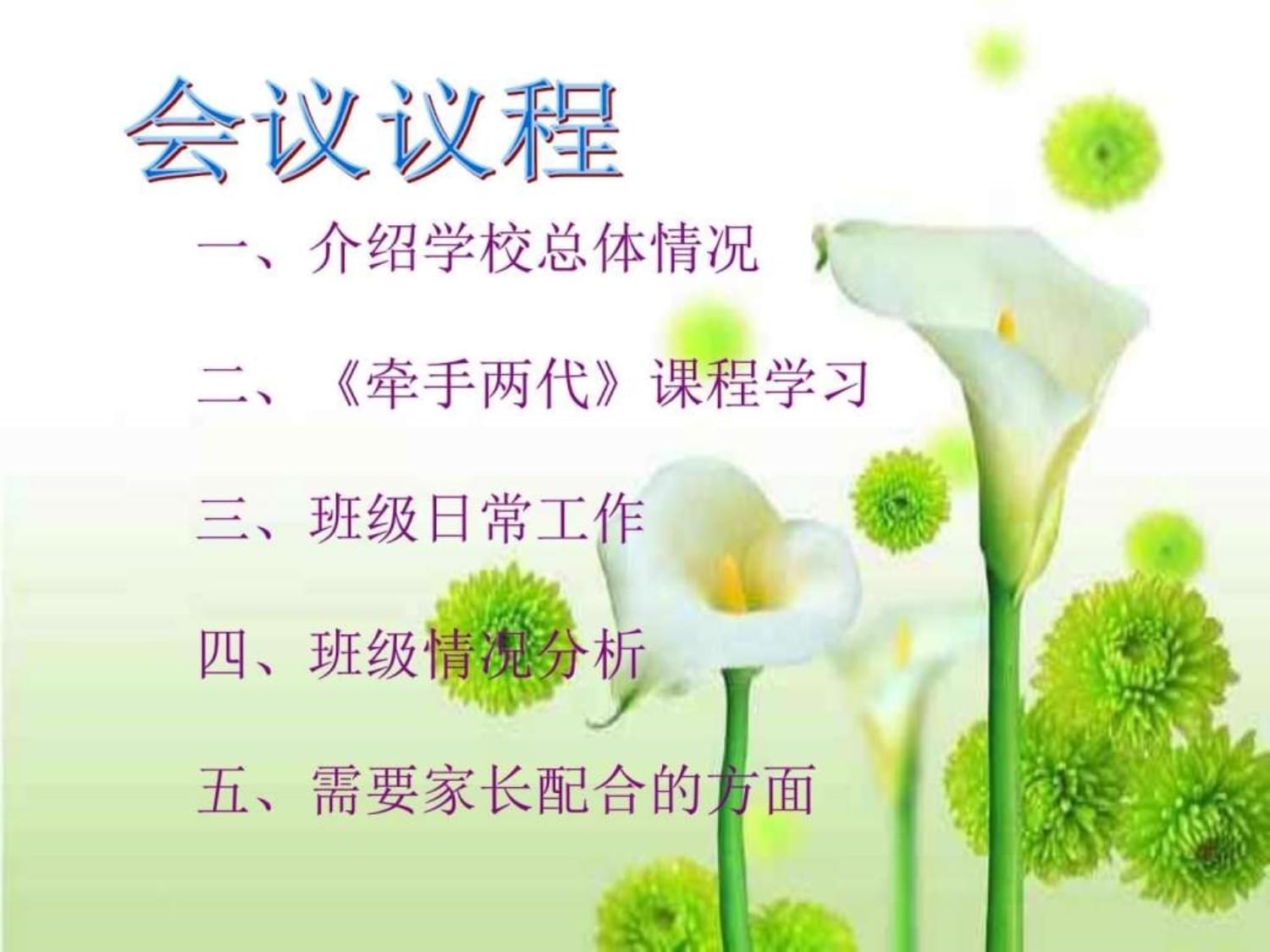 小学班主任演讲稿