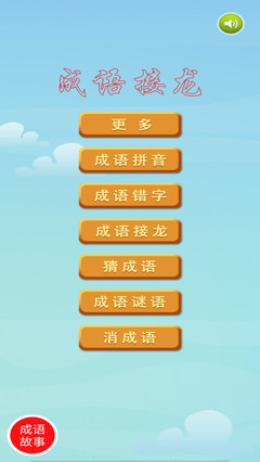 舟开头的成语接龙