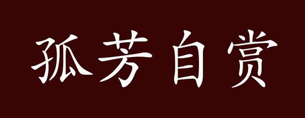 形单影只造句