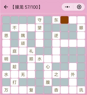 舟开头的成语接龙