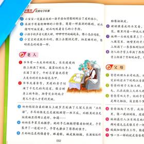 读书是什么排比句