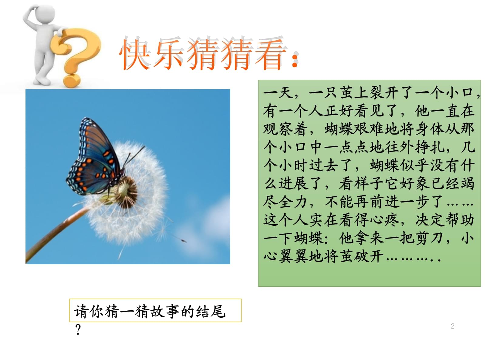 在失败中成长