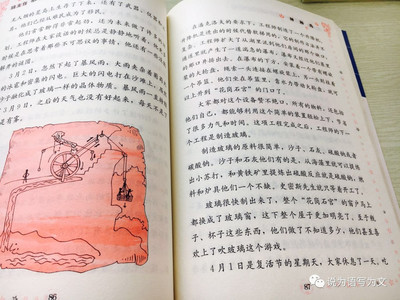 鲁滨逊漂流记读书笔记300