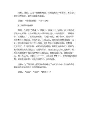 议论文素材200字