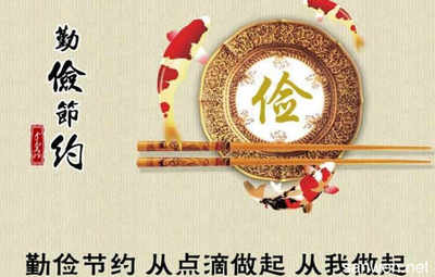 从点滴做起的名言