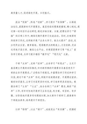 党校开学典礼心得体会