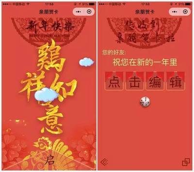 祝福语成语接龙