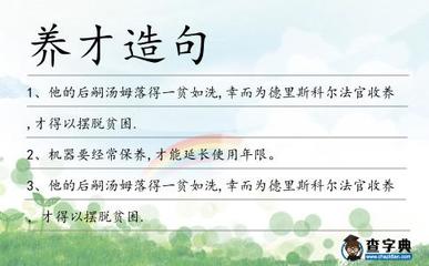 贫困造句