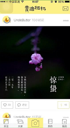 表达心情的话