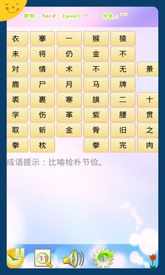 舟开头的成语接龙