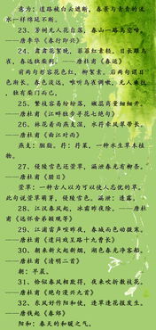 写春天的开头