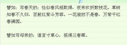 写春天的开头