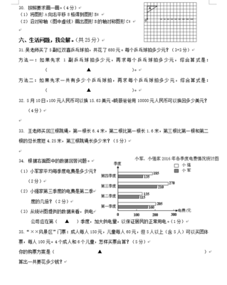 四年级下册数学综合算式题