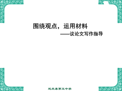 关于目标的议论文素材