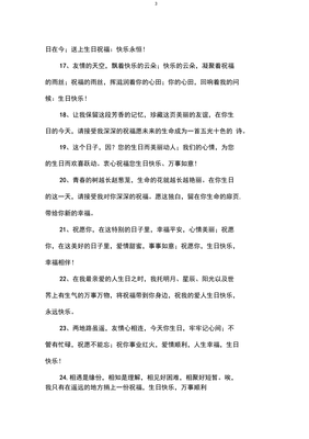 送给弟弟的生日祝福语