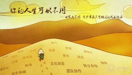 在失败中成长