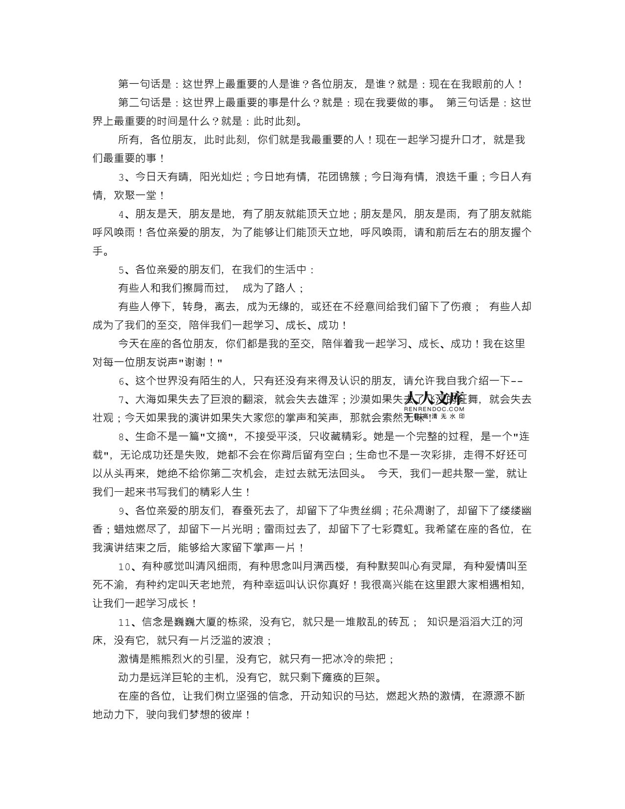 读书是什么排比句