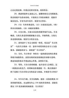 送给弟弟的生日祝福语