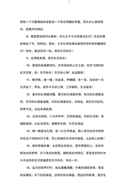 送给弟弟的生日祝福语