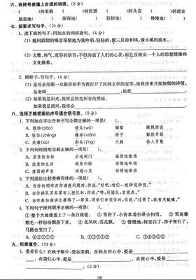 五年级下册语文书