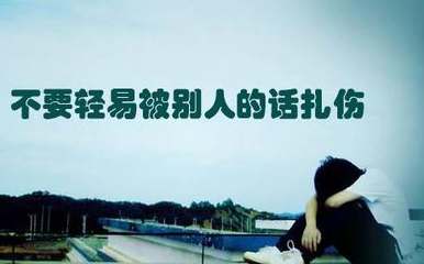 表达心情的话