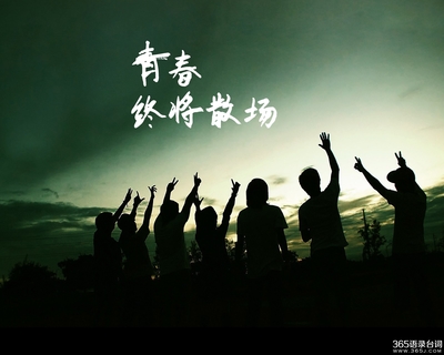 青春励志古诗