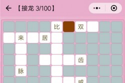 舟开头的成语接龙