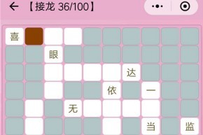 舟开头的成语接龙