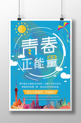 青春励志古诗