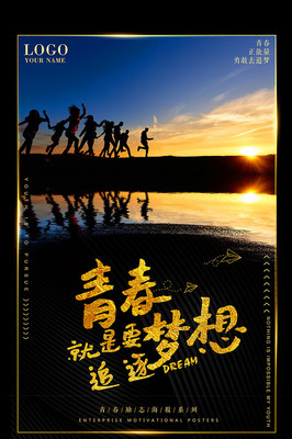 青春励志古诗