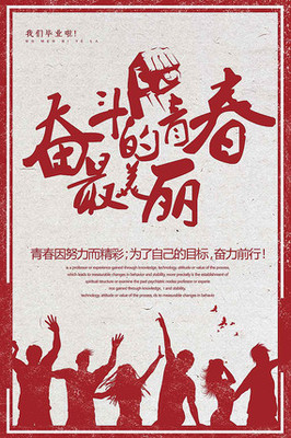 青春励志古诗