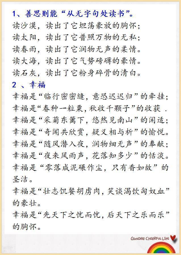 读书是什么排比句
