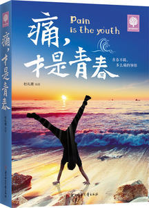 青春励志古诗