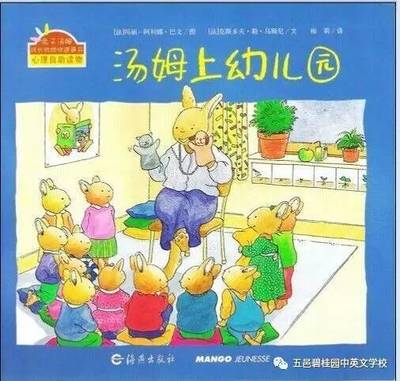 幼儿园绘本阅读心得