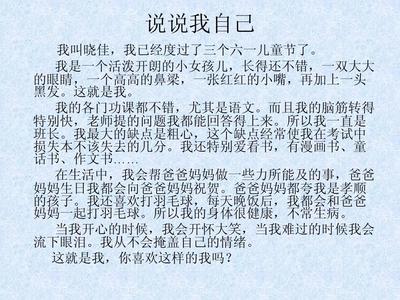 写爸爸的开头