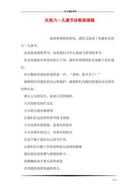 六年级的诗歌