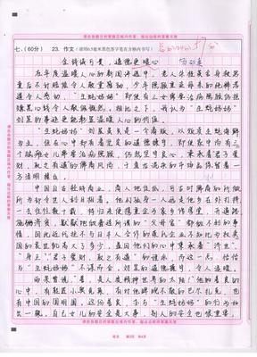 语文日记200字大全