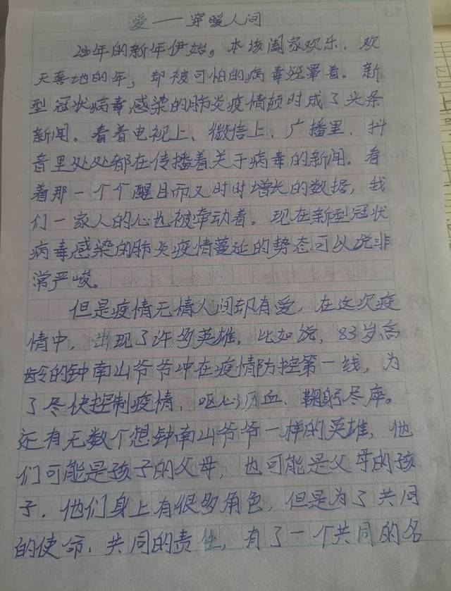 语文日记200字大全