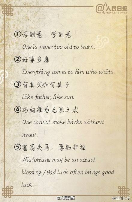 英语名言有哪些