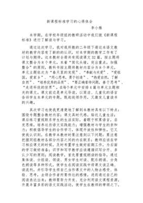 二年级学习心得