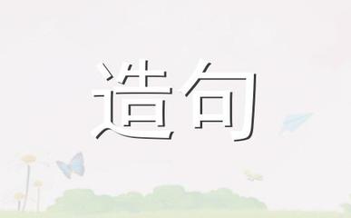 用弱小造句