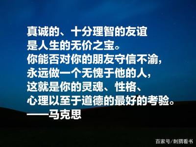 关于朋友的名言经典
